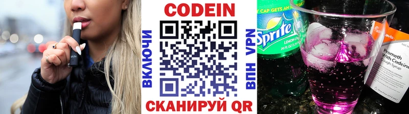 Кодеин напиток Lean (лин) Каменск-Уральский