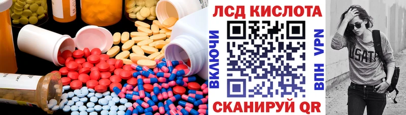 ЛСД экстази кислота Каменск-Уральский