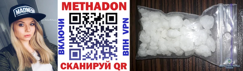 МЕТАДОН methadone  Каменск-Уральский 